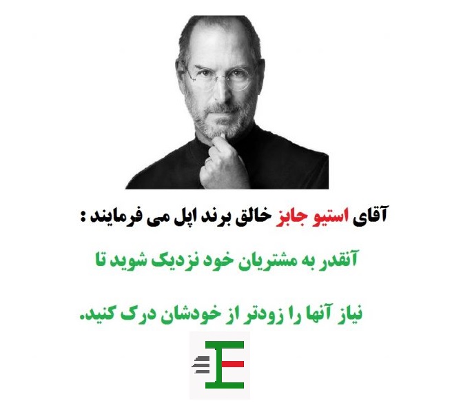 استیو جابز